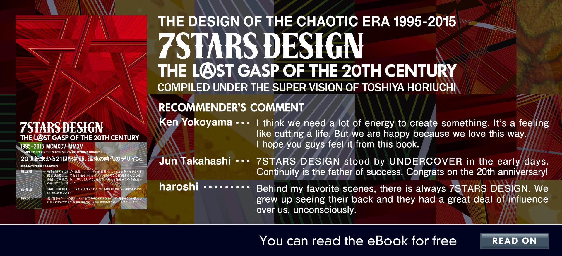 20世紀末から21世紀初頭、混沌の時代のデザイン。 7STARS DESIGN THE LAST GASP OF THE 20TH CENTURY 1995-2015 MCMXCV-MMXV